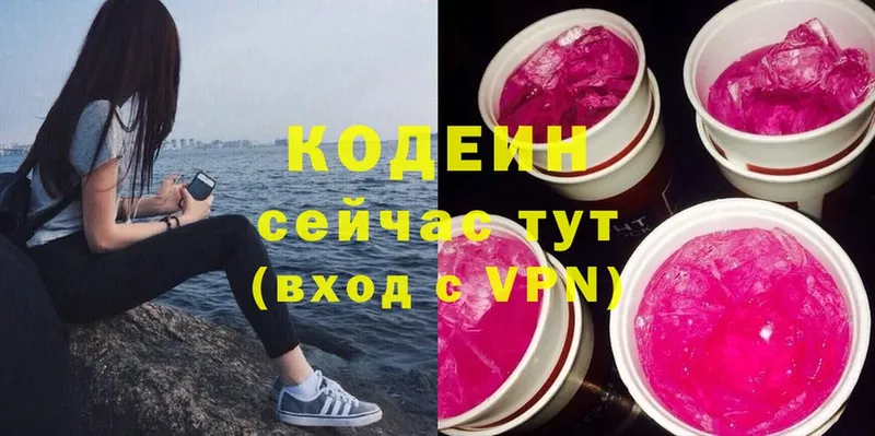 Кодеиновый сироп Lean Purple Drank  гидра ТОР  Лахденпохья  магазин  наркотиков 